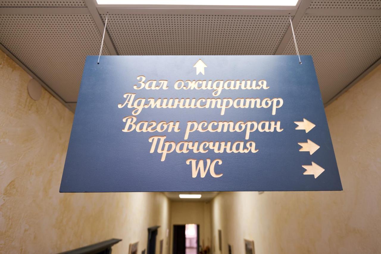 Хостел Perron Charków Zewnętrze zdjęcie